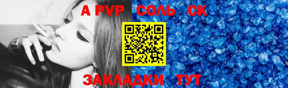 Светлоград  Alfa_PVP кристаллы  Альфа ПВП крисы CK  Вход с VPN  Alpha PVP Crystall 