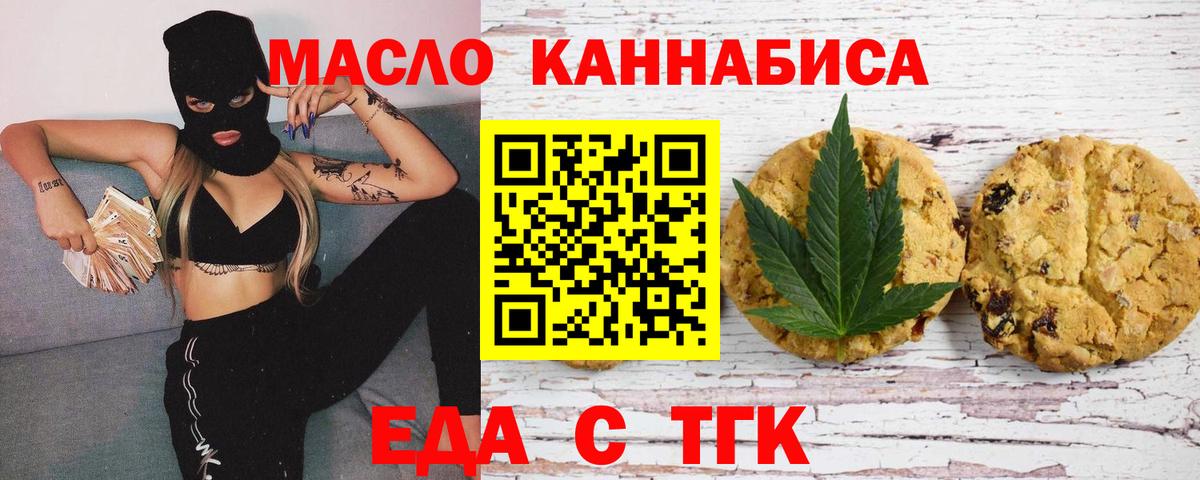 Cannafood конопля Светлоград