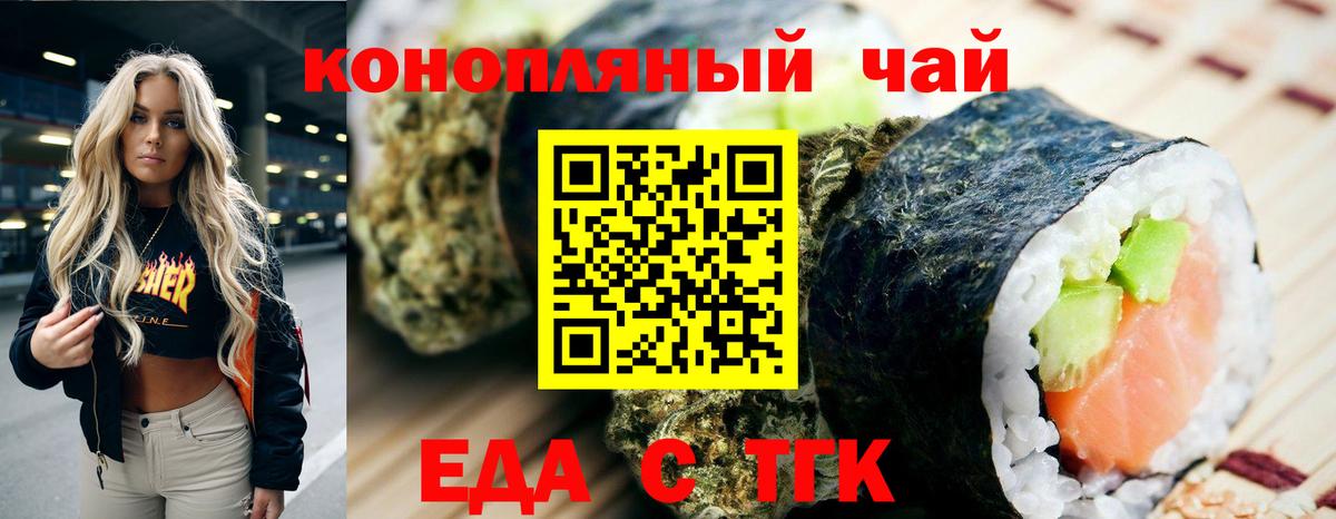 Cannafood конопля  Вход с VPN  Светлоград 