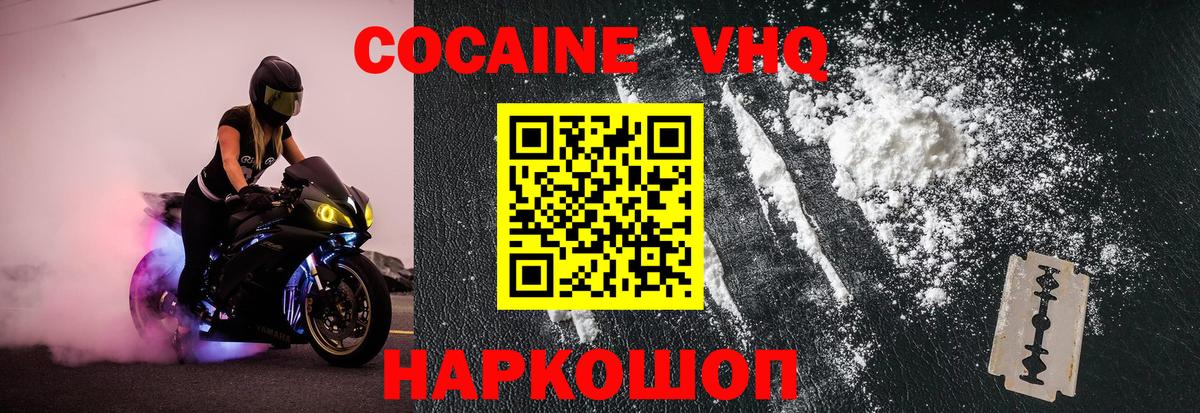 Светлоград  КОКАИН Боливия  КОКАИН  Вход с VPN 
