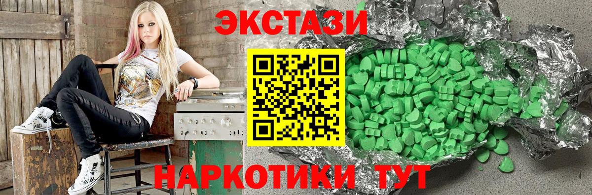 Экстази 99%  Вход с VPN  магазин  наркотиков  Светлоград  Ecstasy 