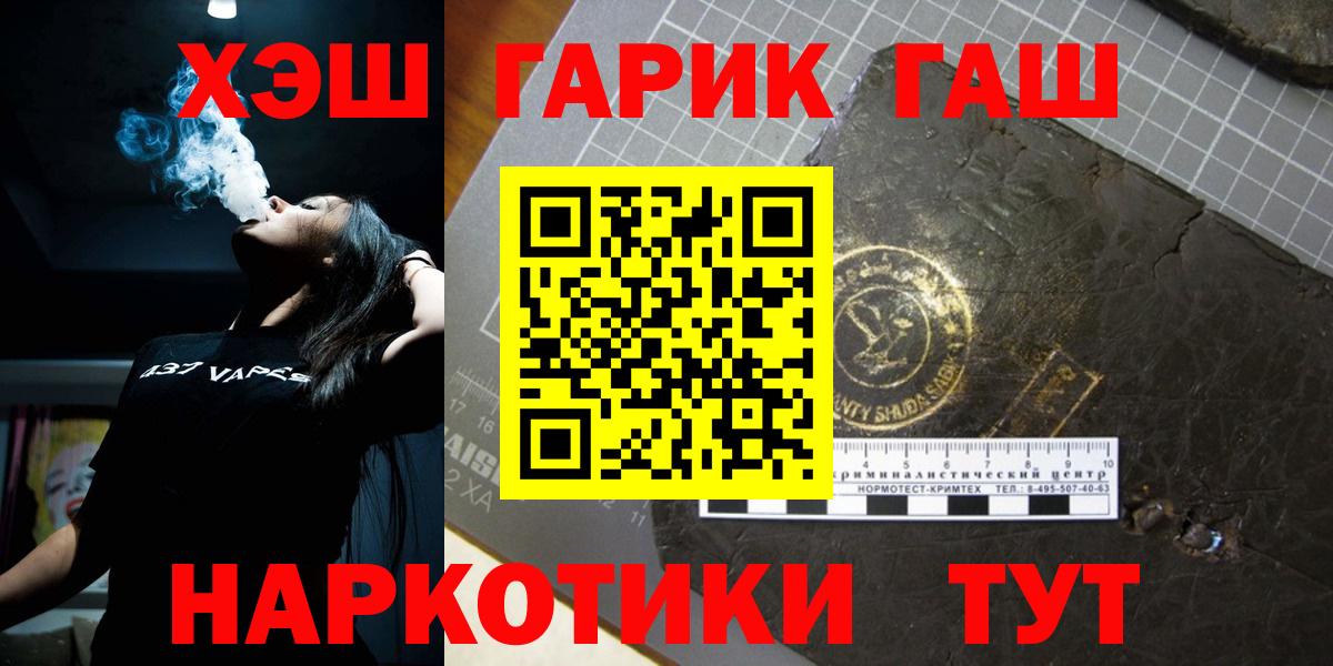 ГАШИШ Светлоград