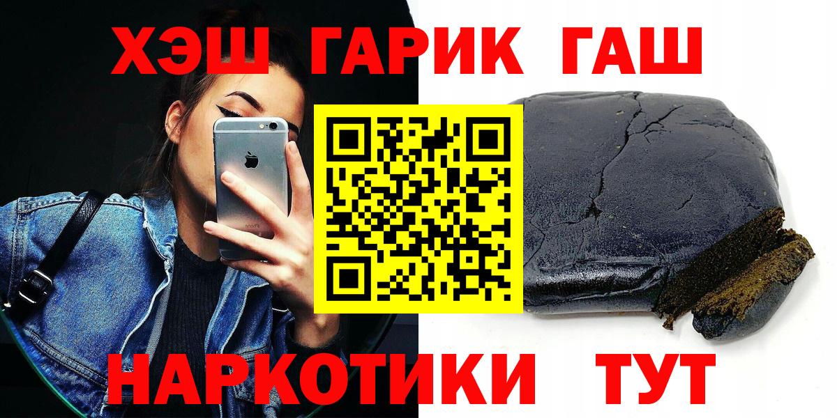 Гашиш  Гашиш Ice-O-Lator  Вход с VPN  Светлоград  ГАШ хэш 