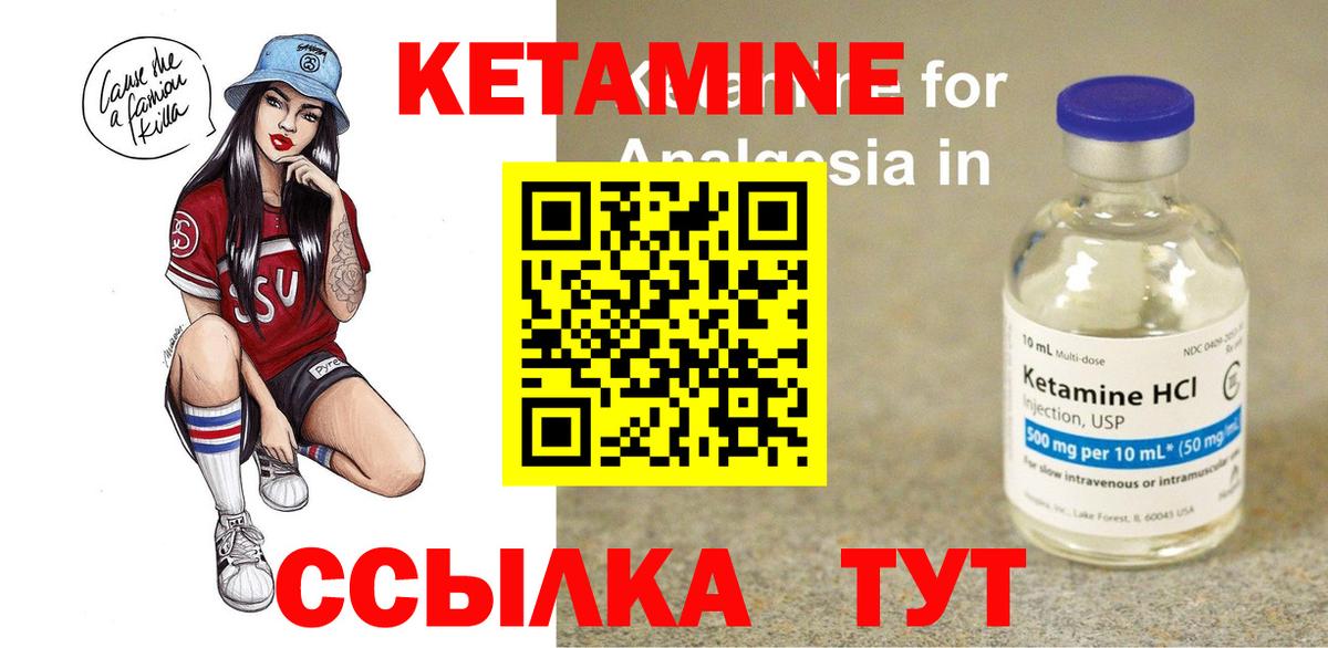 Кетамин VHQ  Вход с VPN  Светлоград 