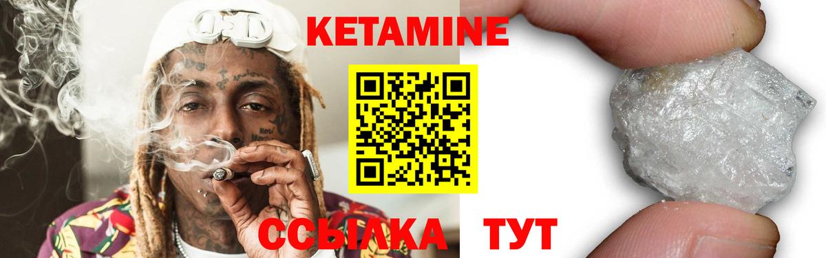 КЕТАМИН VHQ Светлоград
