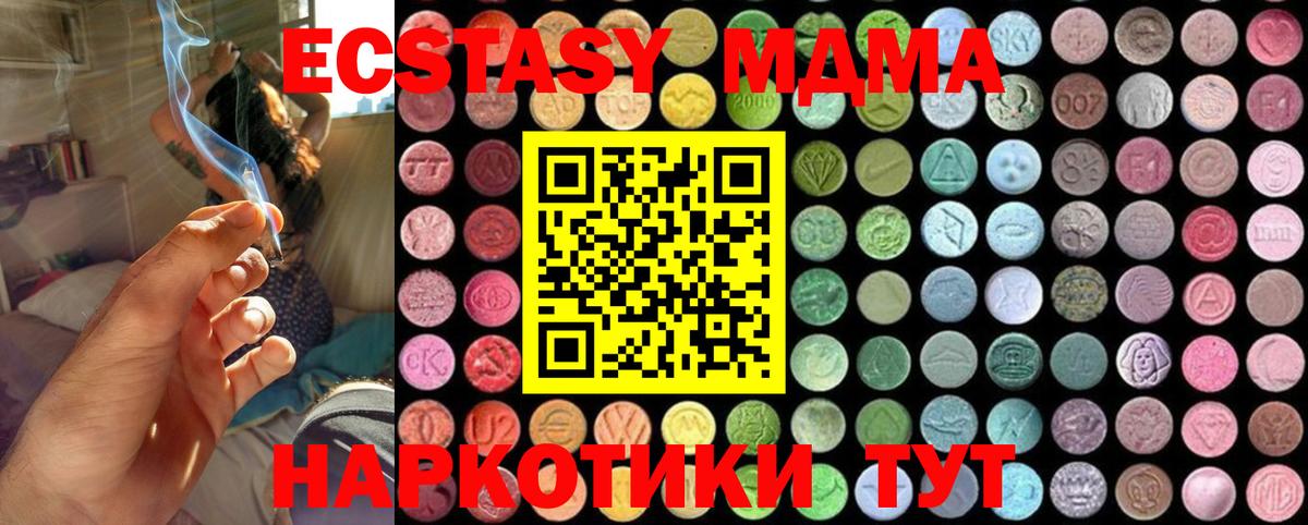 MDMA crystal Светлоград