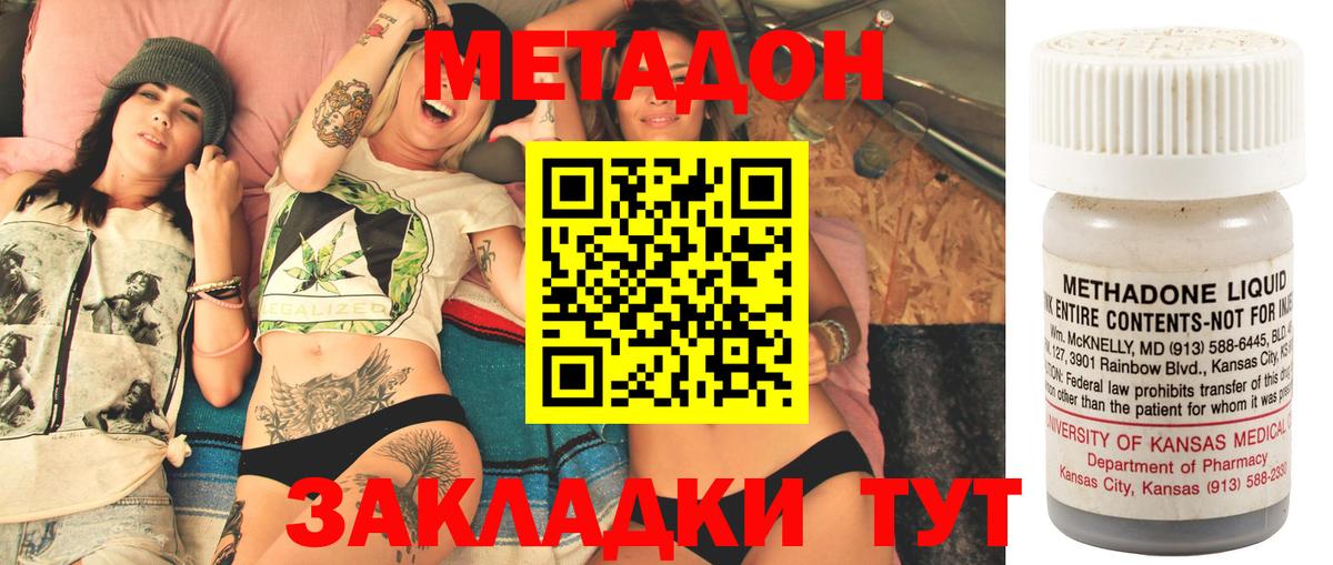 hydra вход  Вход с VPN  Светлоград  Метадон мёд 