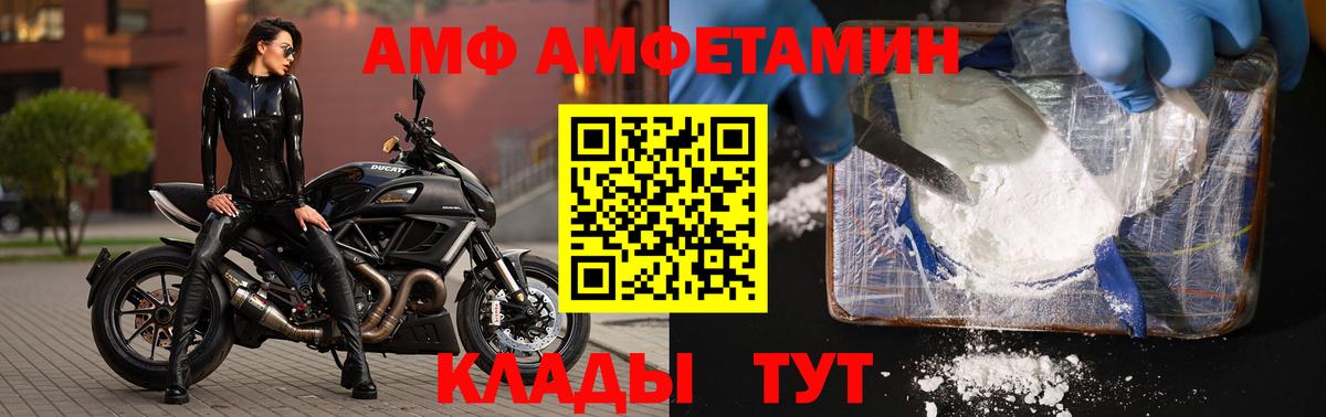 Светлоград  МЕТАМФЕТАМИН Methamphetamine  МЕТАМФЕТАМИН  Вход с VPN 