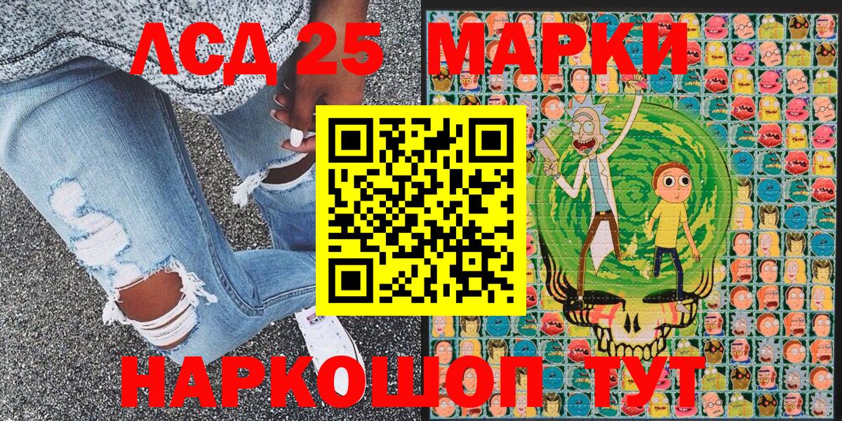 Марки 25I-NBOMe 1500мкг Светлоград